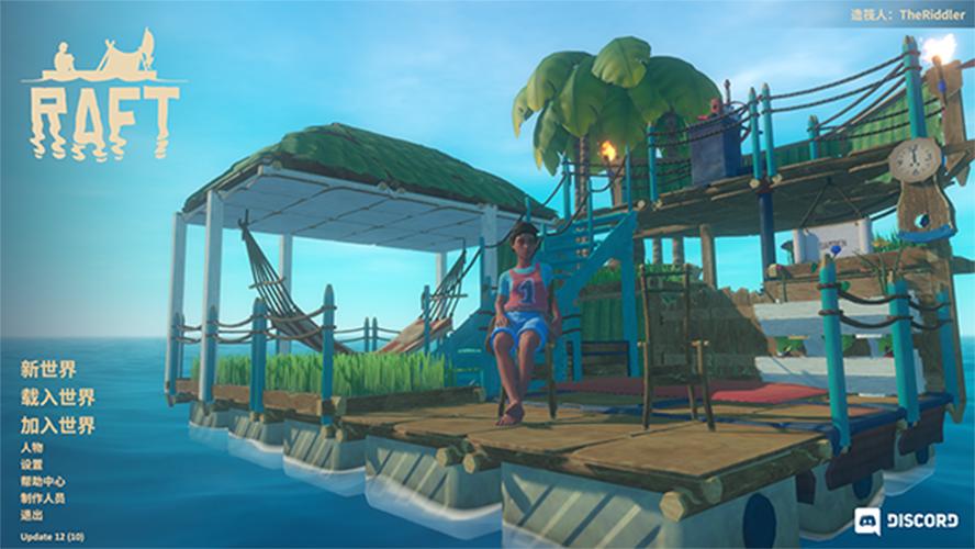 木筏求生联机版电脑版在哪下,饺子木筏求生如何联机