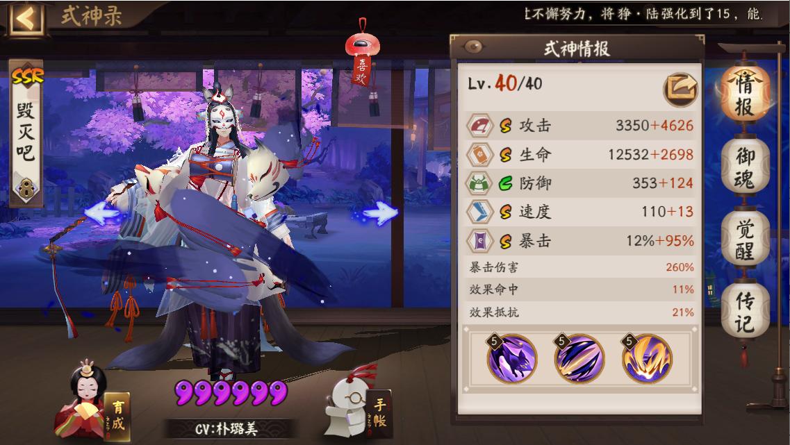 阴阳师式神面板伤害计算,如何计算阴阳师面板伤害