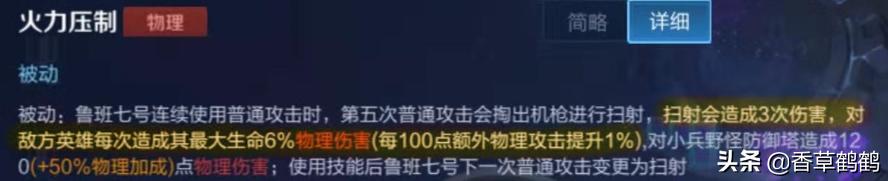 王者荣耀鲁班怎么打死,王者荣耀鲁班被什么射手克制