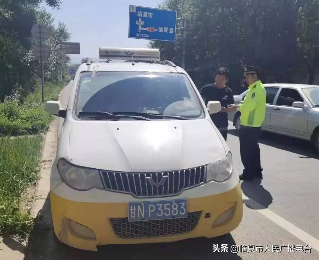 临夏市出租汽车违规经营、非法营运车辆曝光台