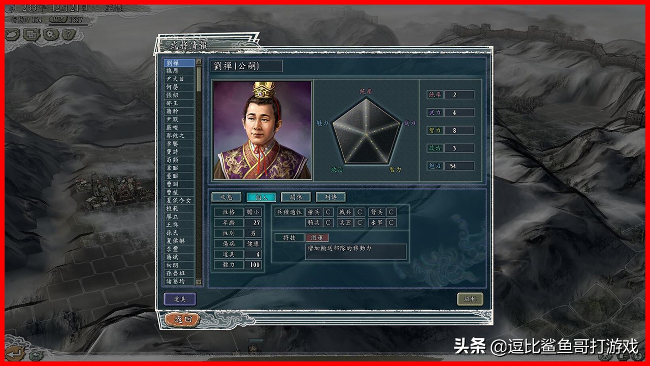 三国志11游戏策略,三国志11十大经典游戏