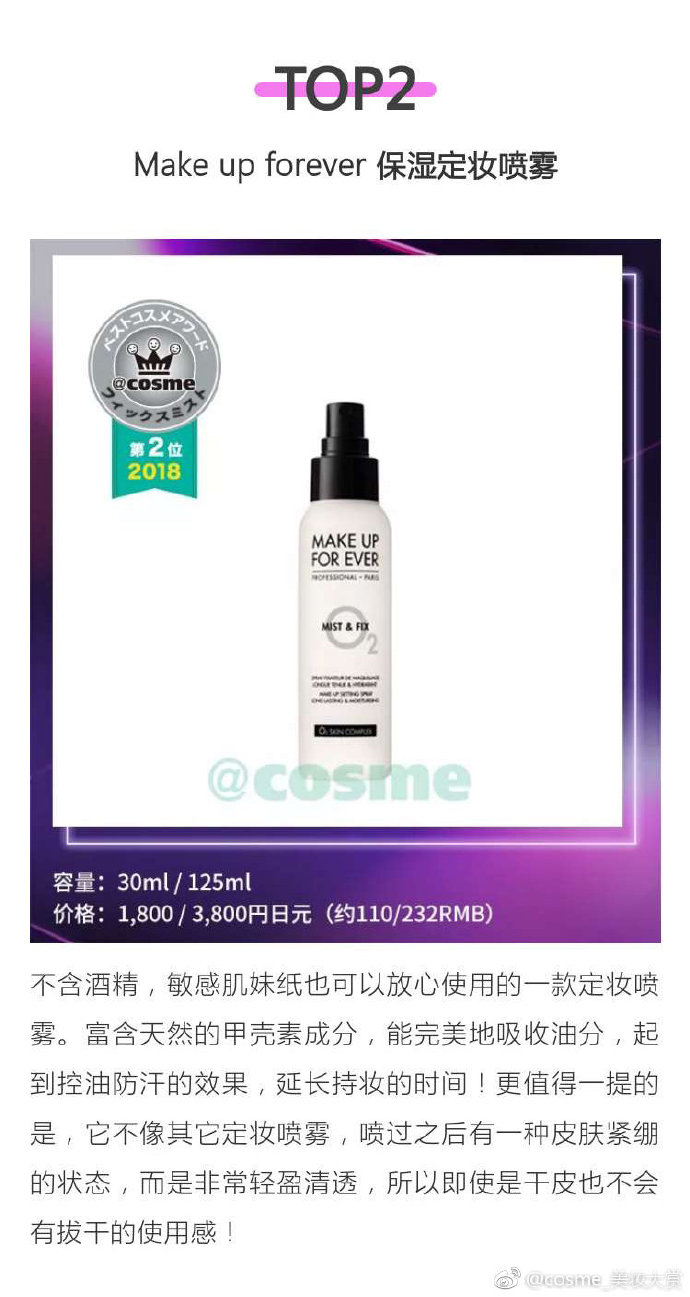 cosme大赏2018下半年完整榜单,cosme大赏总榜