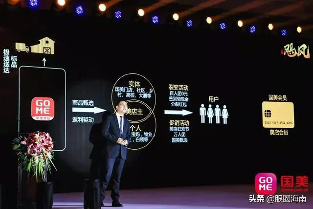 国美新零售旗舰店,国美卷土重来