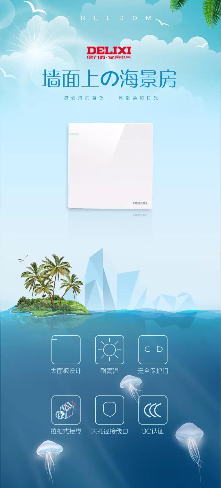 德力西cd217系列插座,德力西CD821开关插座怎么样
