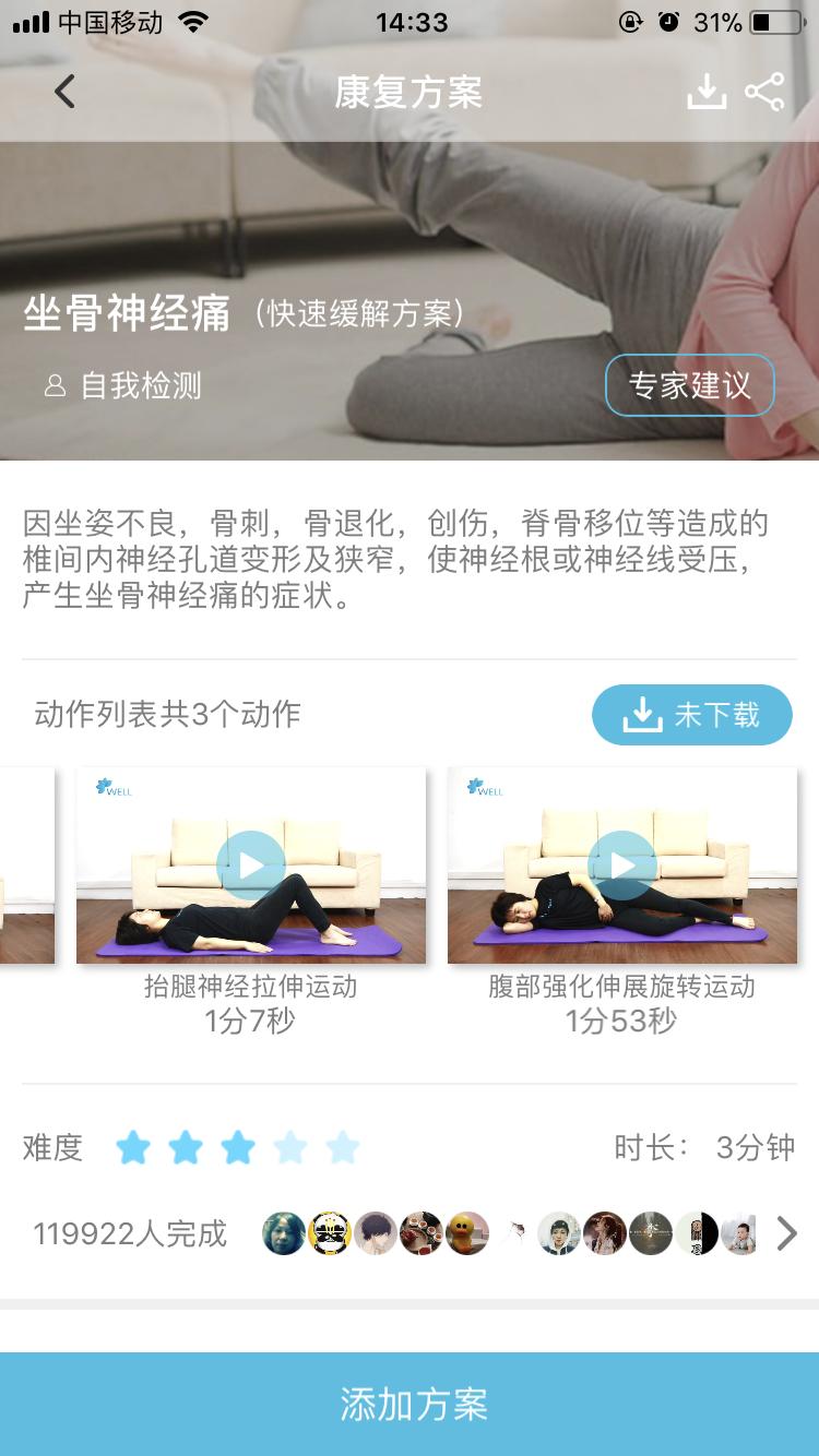 腰突导致坐骨神经痛怎么办,腰突导致坐骨神经痛怎么锻炼