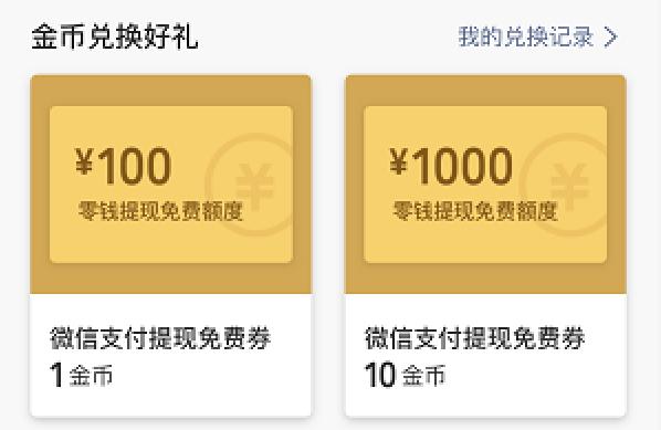 微信如何提现免手续费的方法,微信提现如何免手续费的步骤