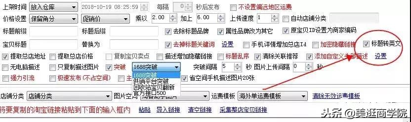 淘宝被批量下架,淘宝被封杀的店铺