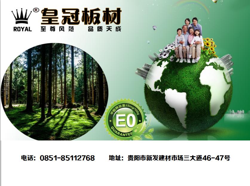 皇冠板材和福和兴板材哪个好,皇冠板材和兔宝宝板材哪个好