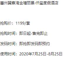 惠东巽寮湾轰趴别墅酒店凤池岛,巽寮湾海景泳池轰趴别墅团购