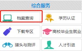 自考毕业有没有学籍和档案,自考毕业生有自考档案吗