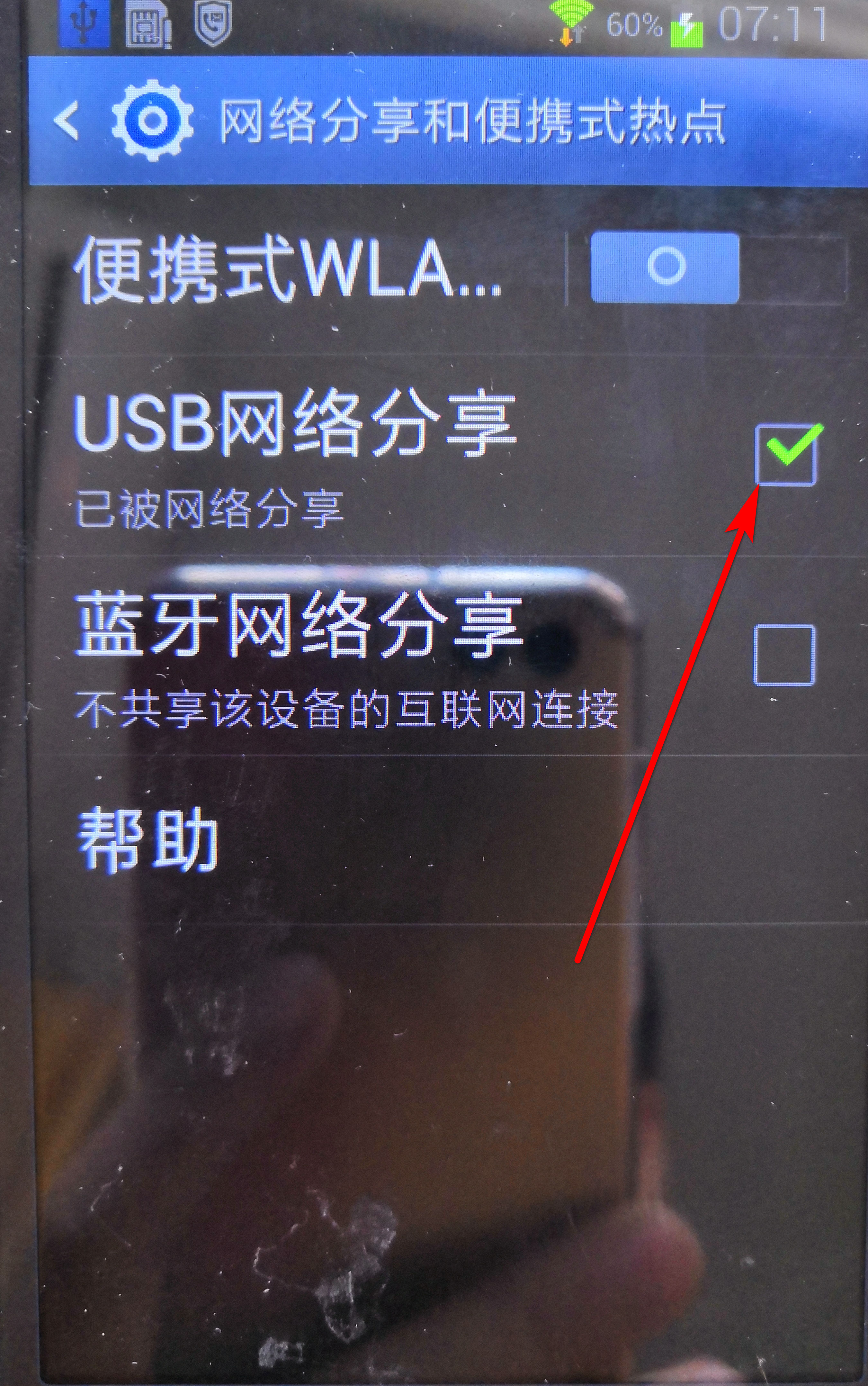 普通手机变无线网卡,手机wifi模块改无线网卡