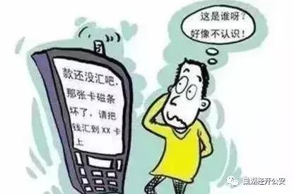2019净网诈骗案,净网2018网警小课堂