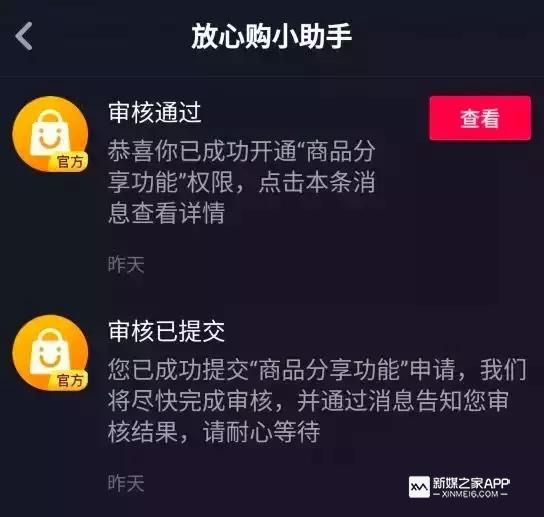 跟着别人学怎么做抖音淘客，干货！