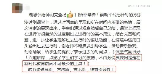 听了老教师的课怎么评课,名师评优课