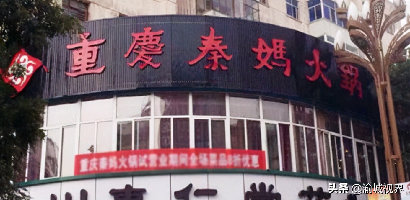 秦妈火锅创业史,秦妈火锅发展历程