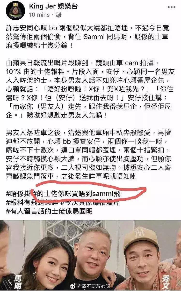 是许志安揽啜黄心颖残酷，还是残酷一叮残酷？