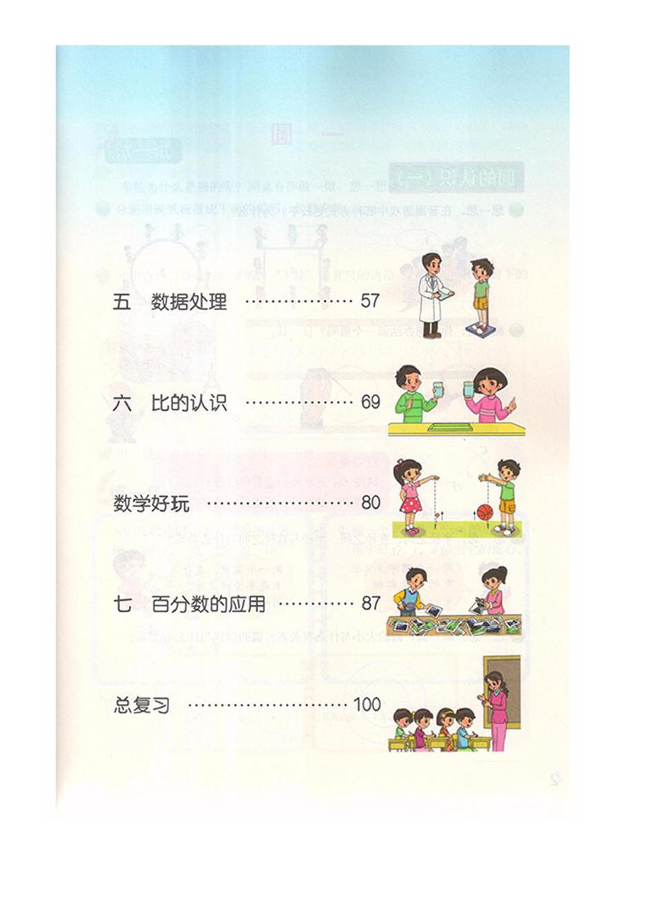 六年级上册数学期中测试卷北师版,北师版六年级下册数学知识点归纳