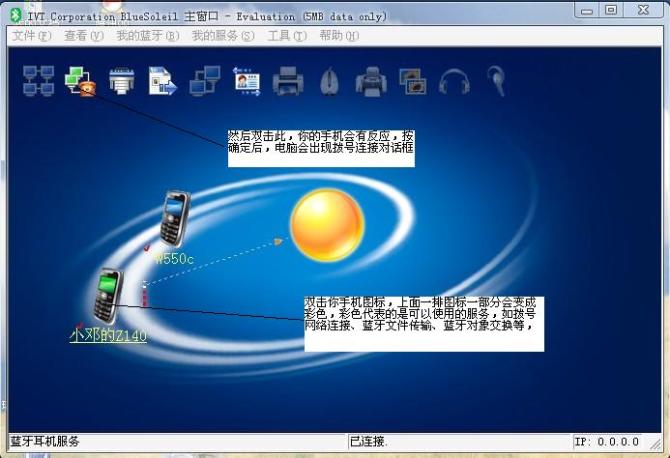 笔记本电脑和路由器不在一个房间,台式电脑怎么利用手机的网络上网