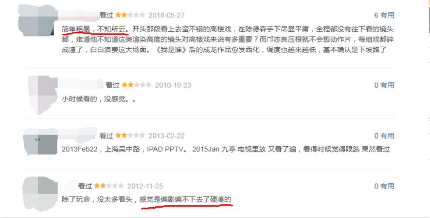 成龙最后一部动作电影花絮,成龙拍的最后一部影片