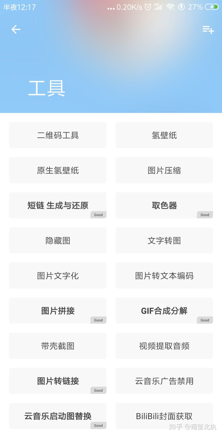 7个功能逆天却不为人知的app,鲜为人知的神器app