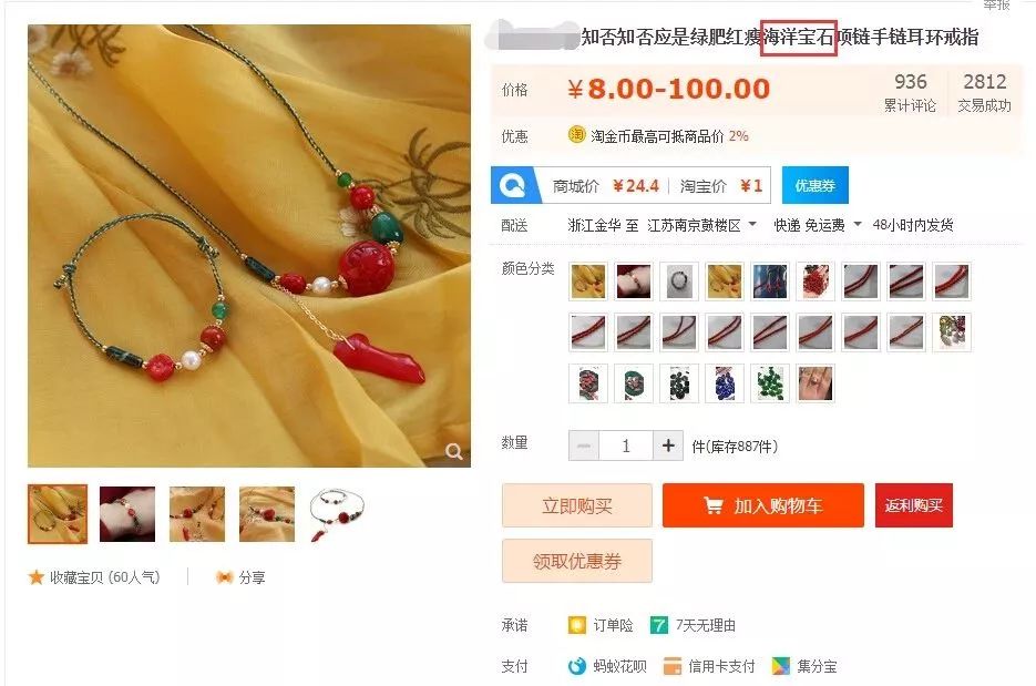 这些只是噱头的珠宝你买过吗,假珠宝大全看完你就懂了