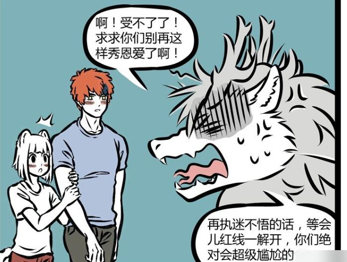 非人哉九月和星君恋爱第4集,非人哉九月和星君接吻