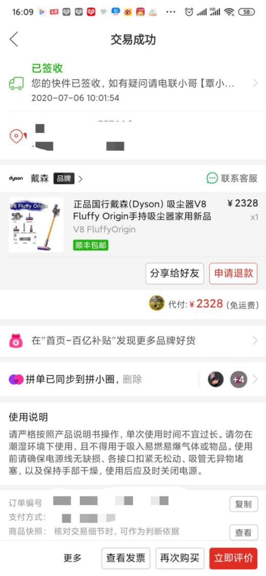 戴森v8fluffy能吸什么,戴森v8slimfluff24款测评