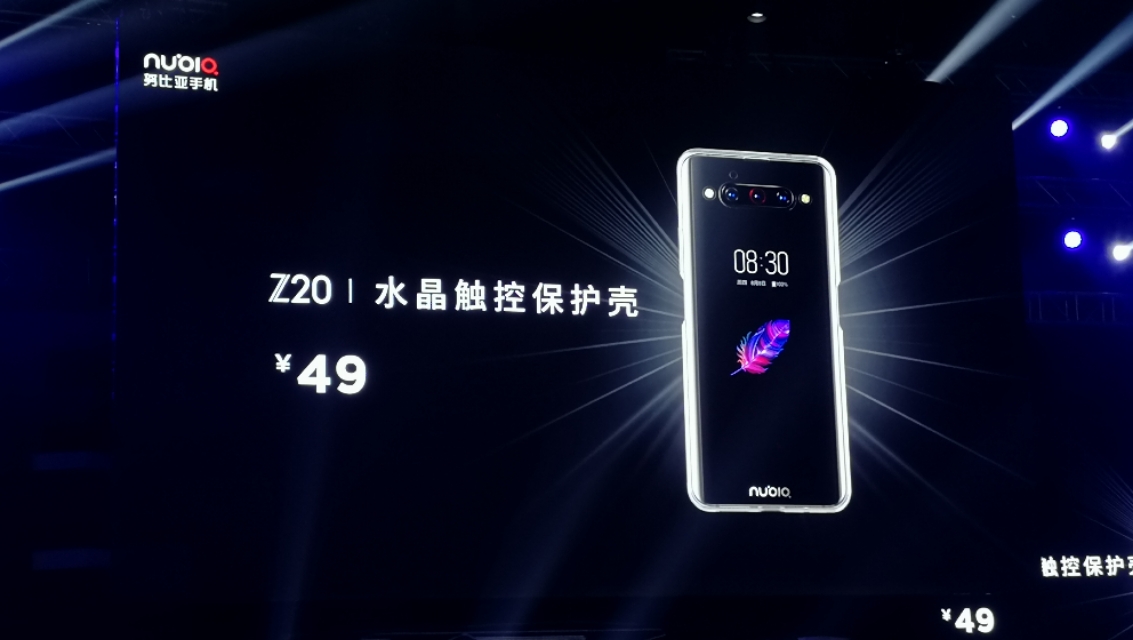 努比亚z20双屏手机性能,努比亚z20双屏旗舰手机
