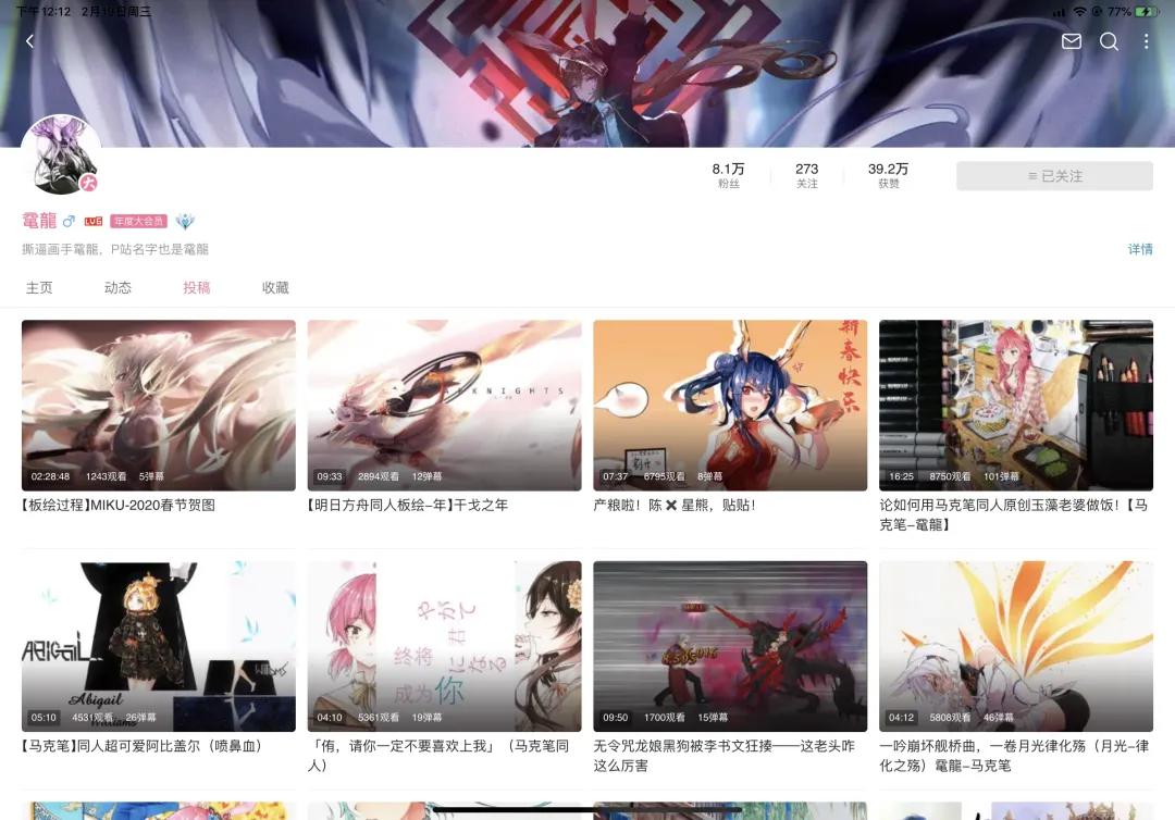 b站有哪些值得推荐零基础绘画up主,b站绘画区投稿