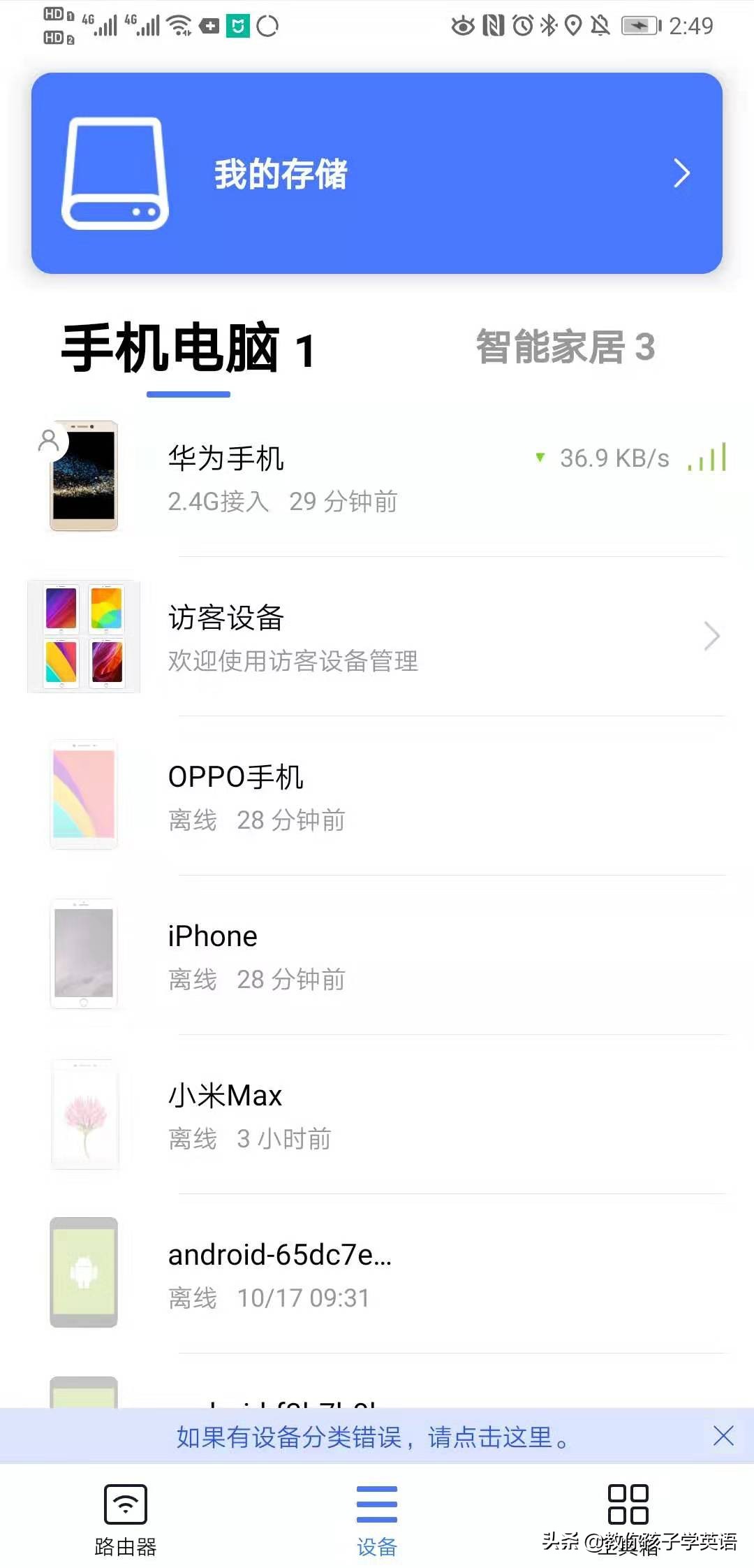 小米路由器1t版怎么设置,小米路由器1t硬盘