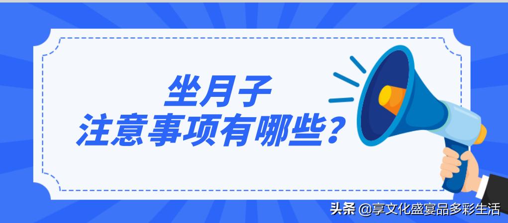 女人坐月子请给一些关爱和理解,女人坐月子男人要照顾吗