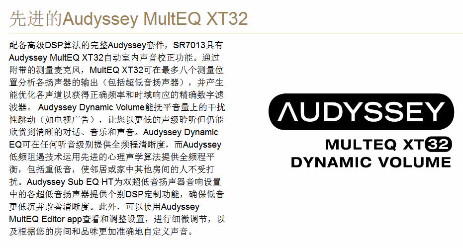 马兰士功放7013视频测试,马兰士sr7013推2.0落地箱