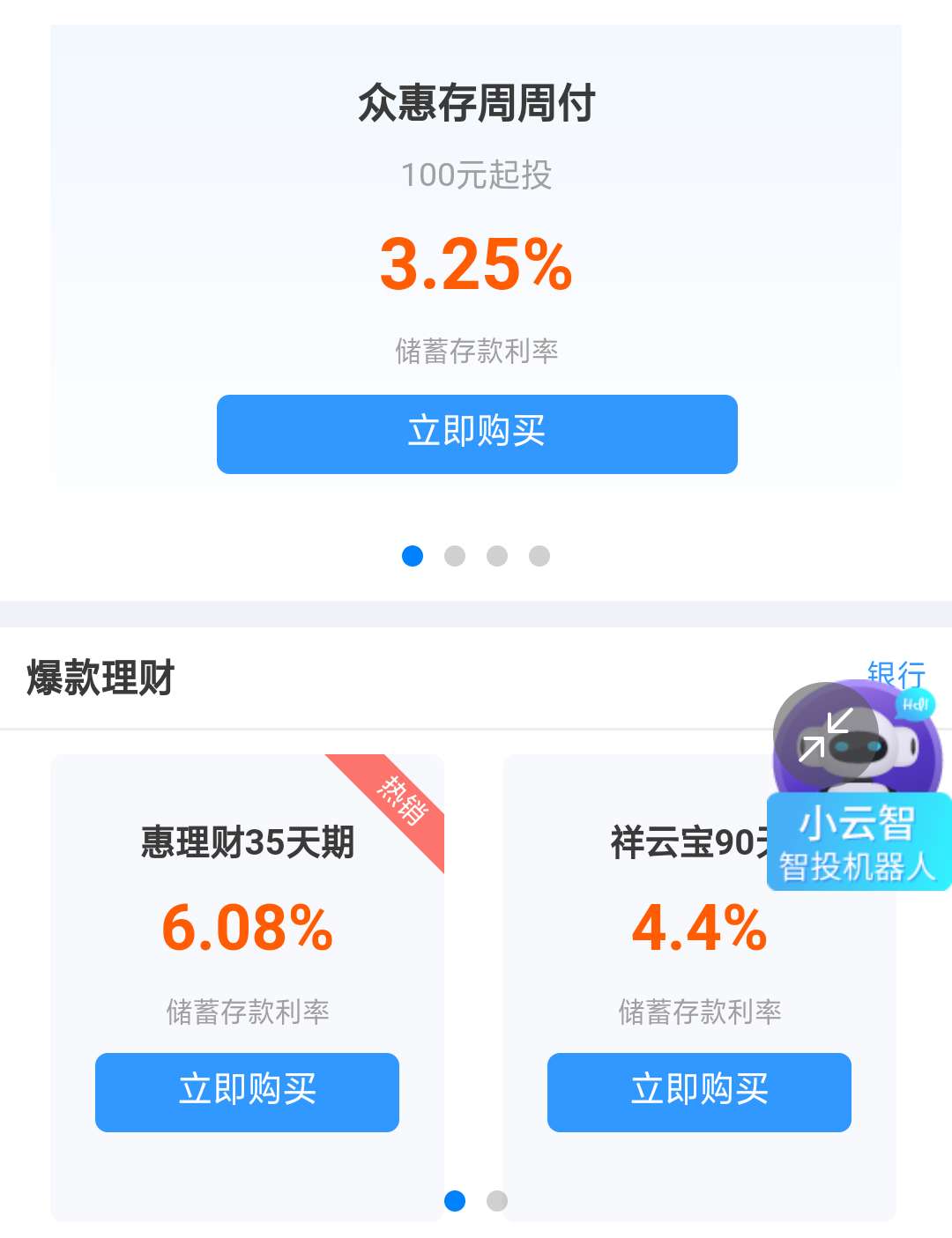 回报率6的理财产品,7%收益理财产品