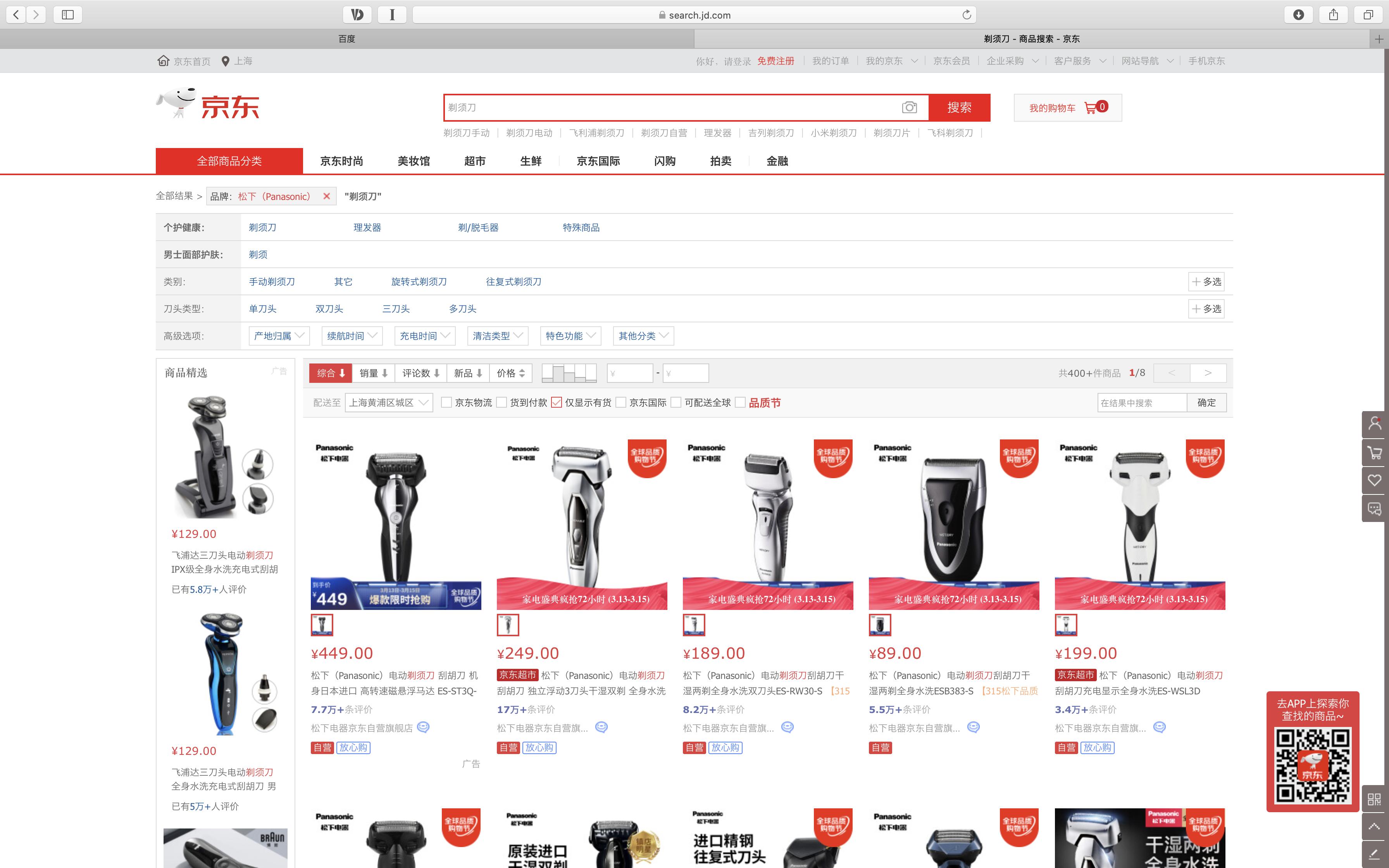 喜欢的女孩给我买了剃须刀,当女朋友用了你的剃须刀