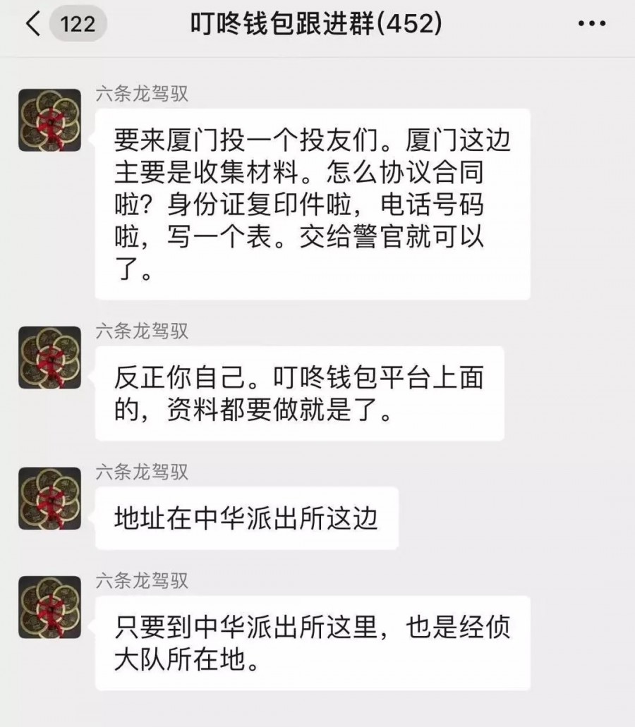 福建44人被抓新闻,抓获37人冻结8000多万元