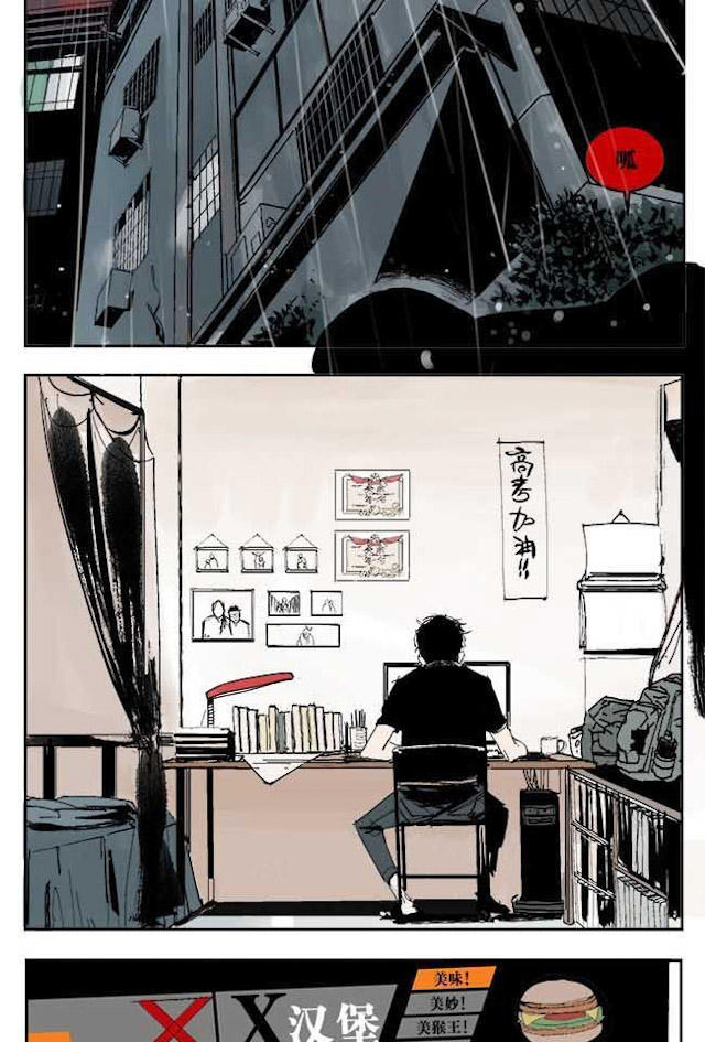 掉入下水道漫画,漫画高中生意外死亡灵魂在房子里