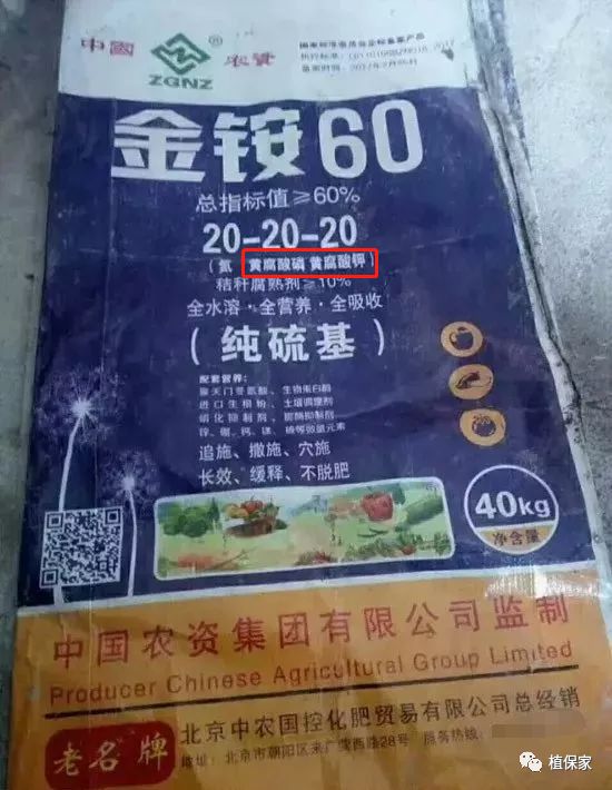 “忽悠团”卖化肥,十里八村都上当!一当更比一当强