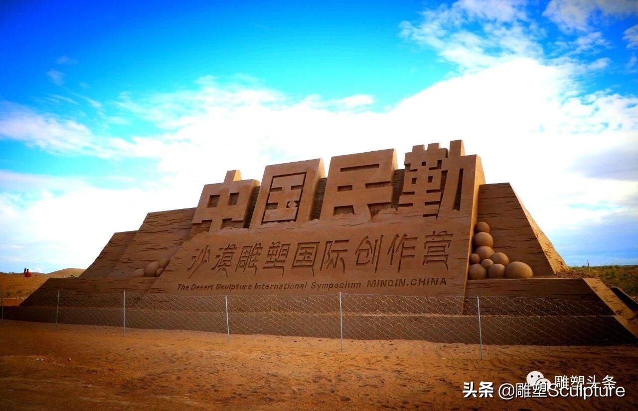 民勤沙漠雕塑公园在哪儿,武威民勤沙漠雕塑公园怎么去