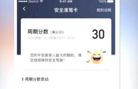 滴滴分值低影响接单吗,滴滴出行分值低影响接单吗