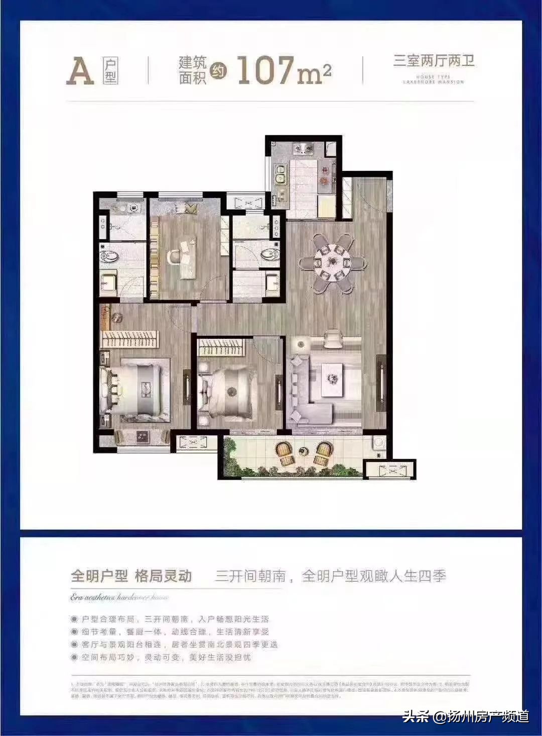 恒通业主,在扬州有一种归属感