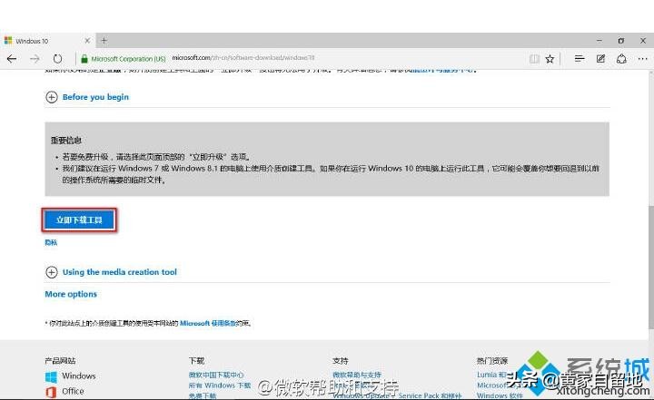 怎么升级win10系统最新版,win8.1免费升级win10系统教程