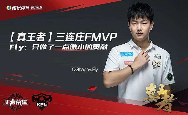 王者荣耀qghappyfly四杀,王者荣耀qghappyfly出装