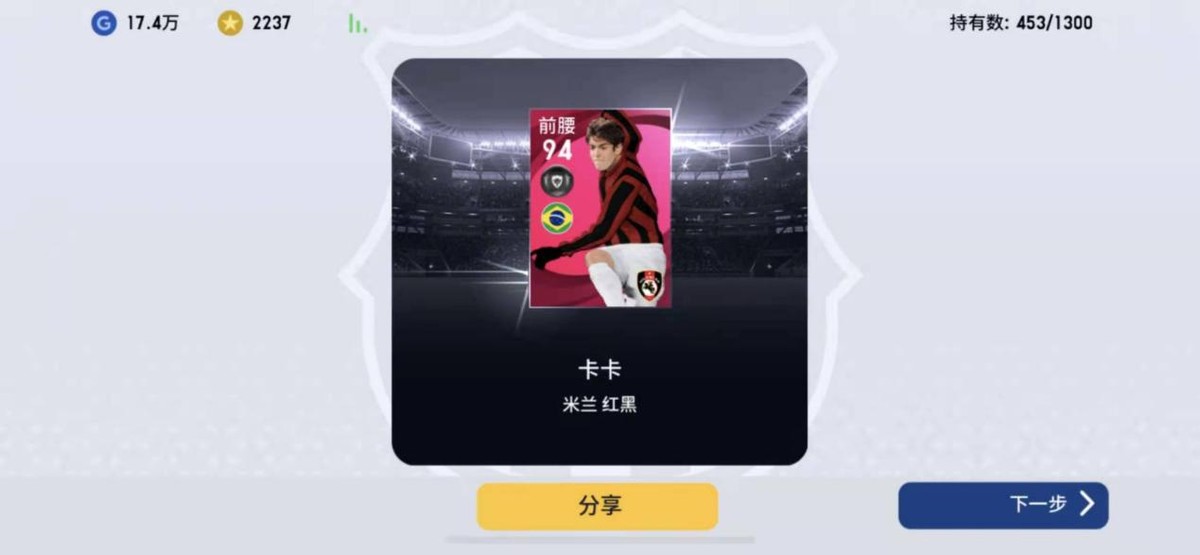 实况手游米兰球员更新,实况足球手游米兰双雄是什么意思