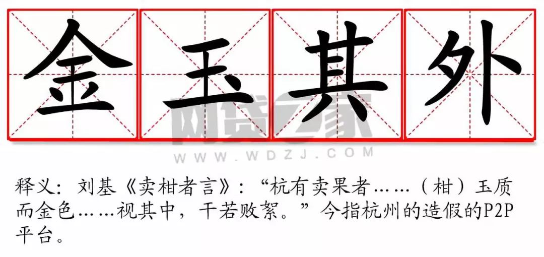 p2p十大血泪教训,p2p的经验与教训