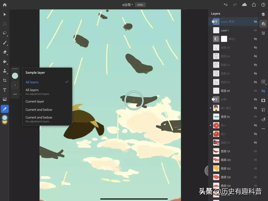 ipad版ps有哪些功能,ipad版ps界面不一样