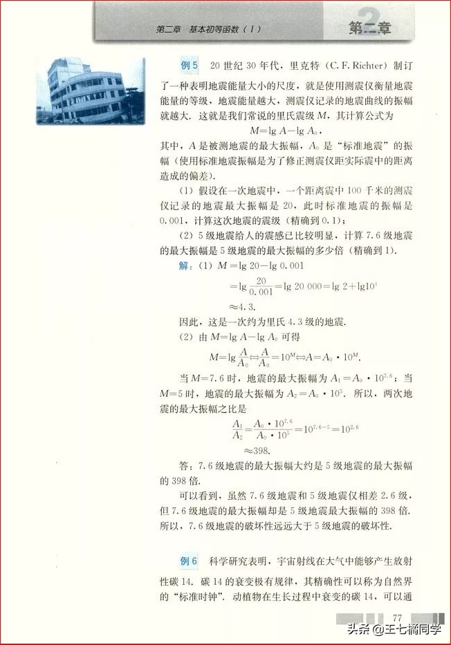 人教版高中数学必修一电子书课本,人教版高一物理必修一家教