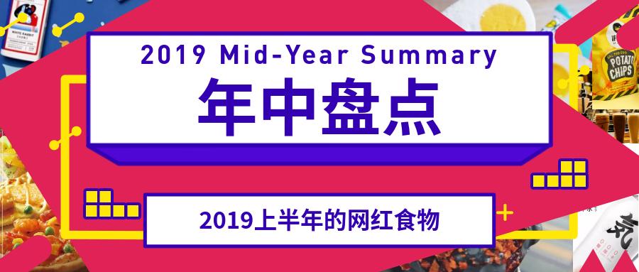 2019年流行哪些产品,一起看一下2020年流行什么