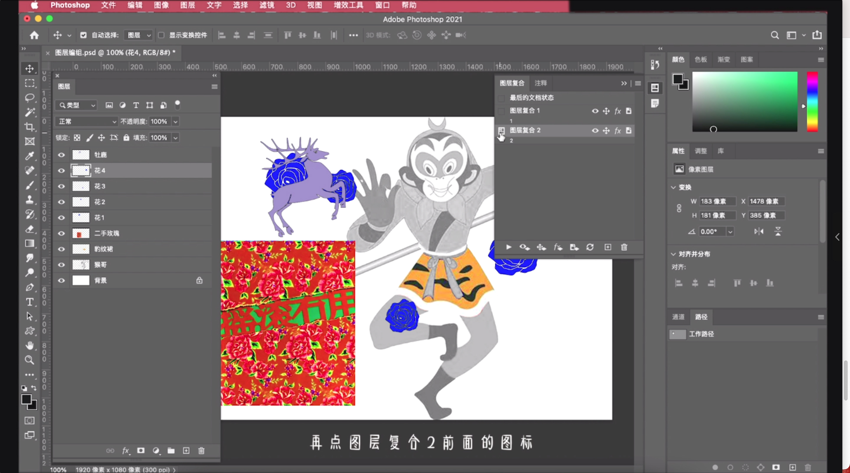 7.0版本的ps图层如何合并,ps操作好了怎么拼合图层