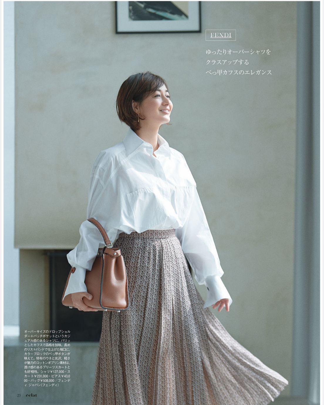 51岁的她无惧年龄，用基本款打造出“无龄感”穿搭，时尚又高级