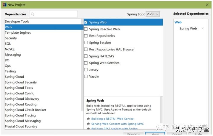 SpringBoot整合QQ邮件发送